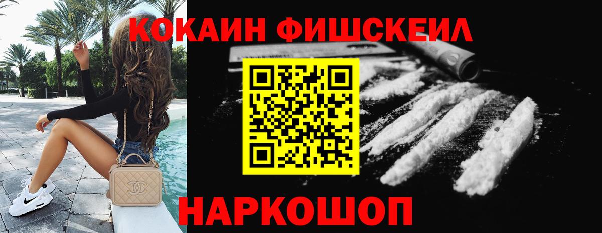 Кокаин 97% Кудрово