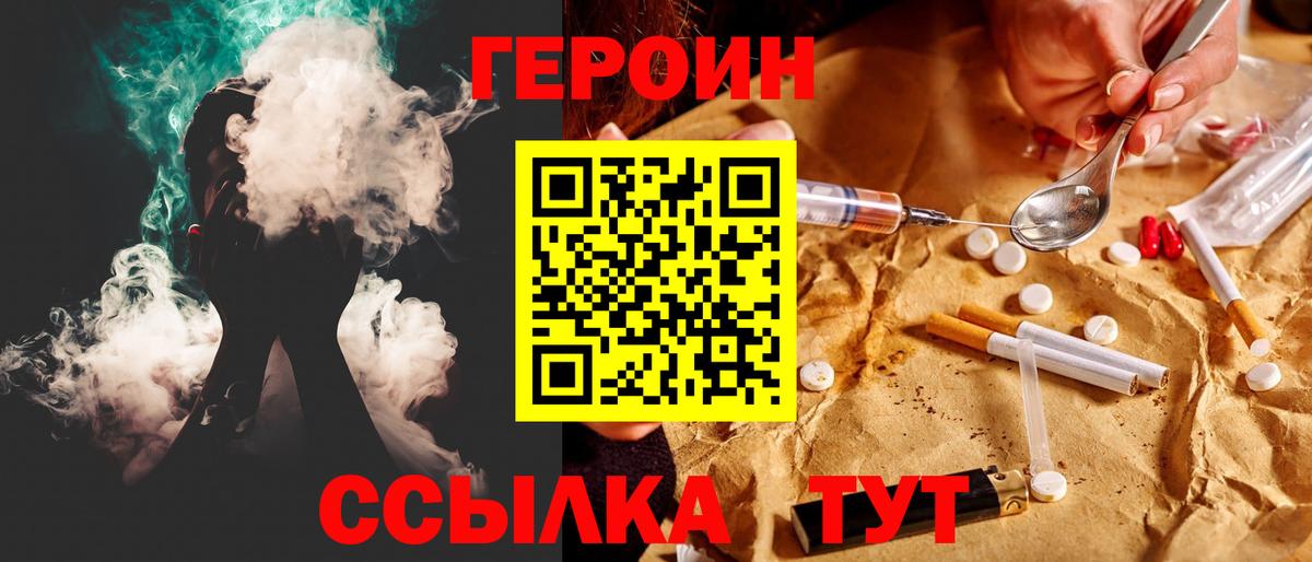 ГЕРОИН Heroin Кудрово