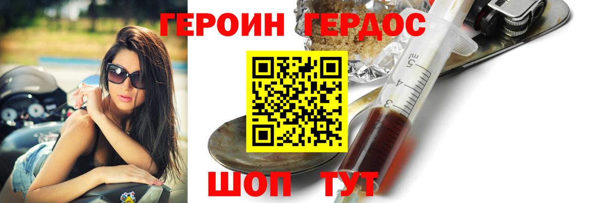 Кудрово  ГЕРОИН афганец  Вход с VPN 
