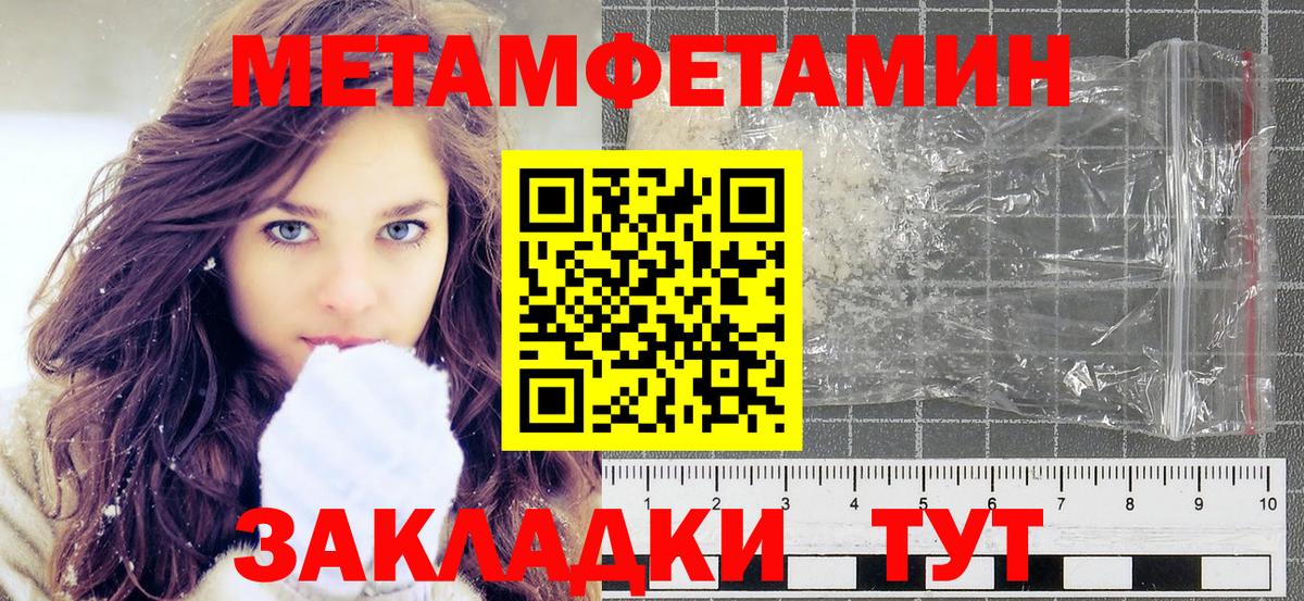 Метамфетамин Декстрометамфетамин 99.9%  Метамфетамин Декстрометамфетамин 99.9%  Кудрово  Вход с VPN 